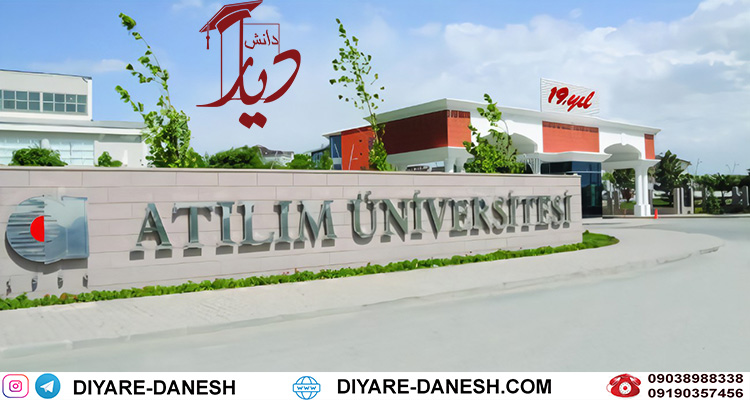 دانشگاه آتیلیم ترکیه